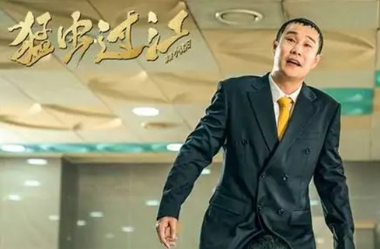 猛虫过江演员列表