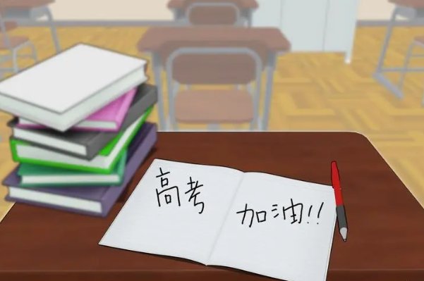 21年高考本科分数线