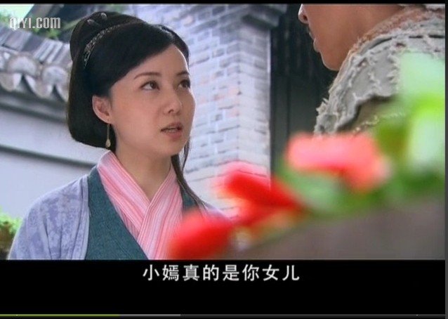 柴嫣是柴胡的女儿吗？(怪侠一枝梅里）