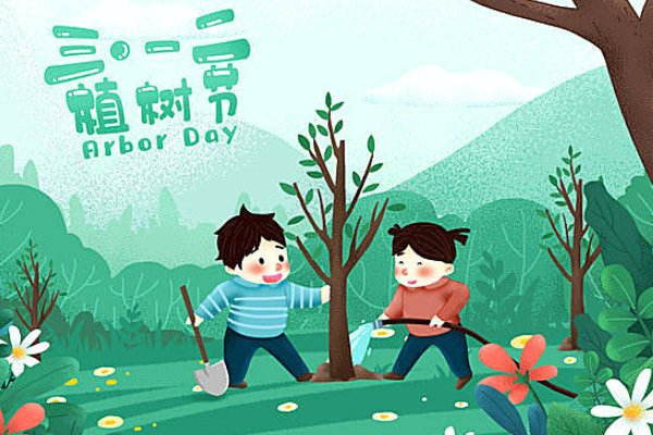 植树节短句八个字