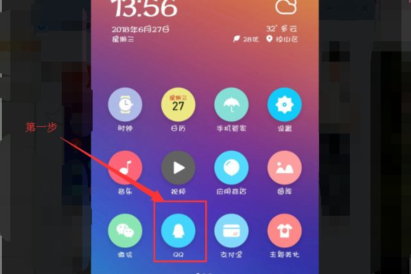 手机QQ钱包怎么查看QQ币余额