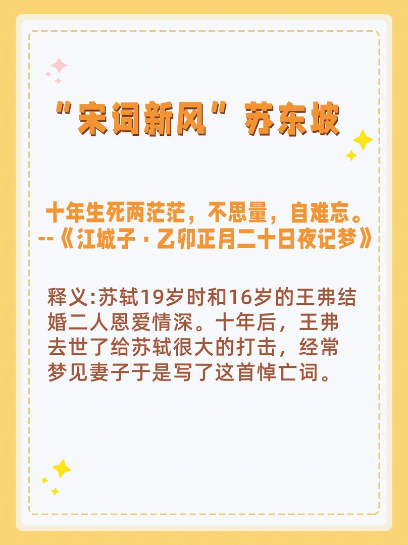 苏轼:回首萧瑟处