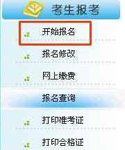 福建会计信息网，初级会计报名，怎么网上报名，具体操作 谁懂得？