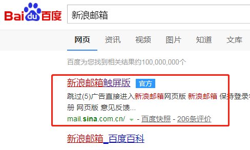 登录新浪邮箱的网址是什么？？