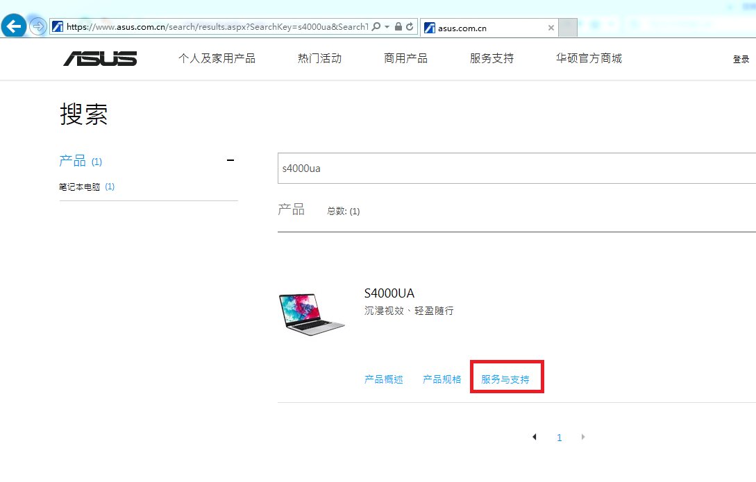 华硕官网驱动在哪里下载？