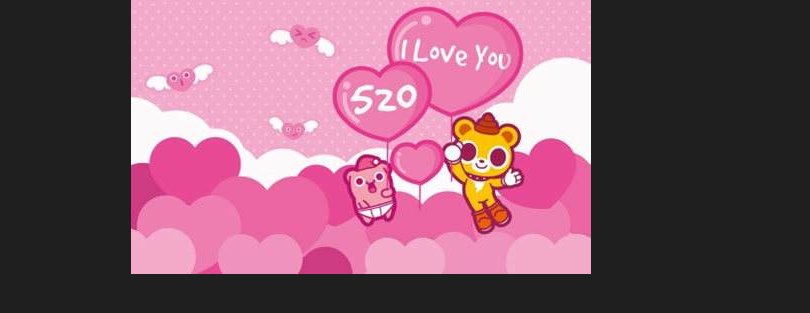 2012代表什么爱情密码