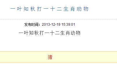 一叶知秋打一十二生肖动物