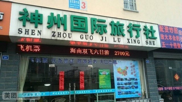 东门网的经营范围