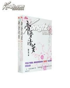 媚惑江山的介绍