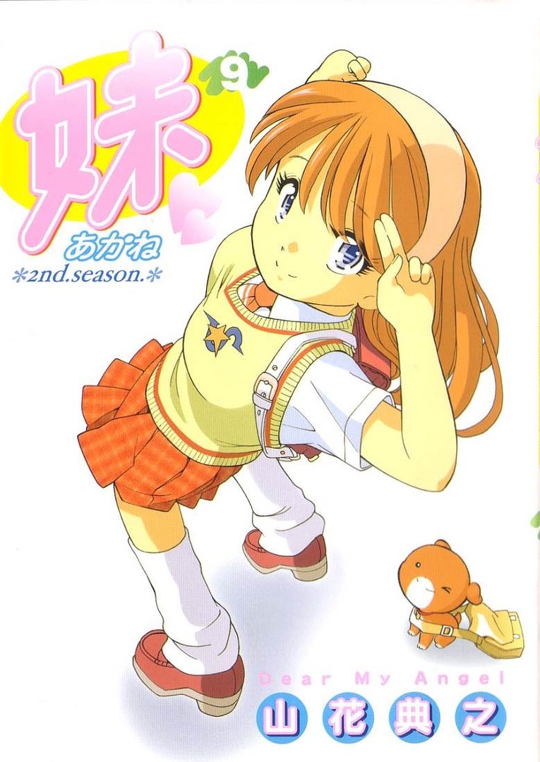 小妹茜的人物简介