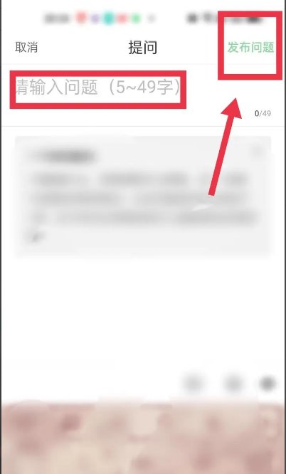 怎么在百度知道上提问题？