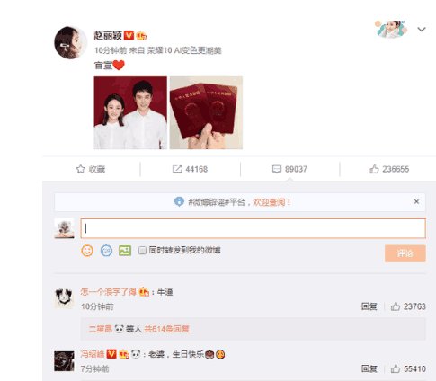 冯绍峰赵丽颖是真的吗