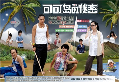 可可岛的秘密的剧情简介