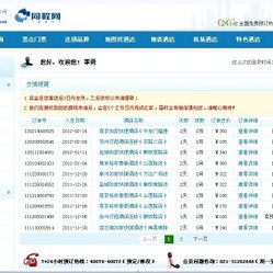 来订吧预订网的网站产品