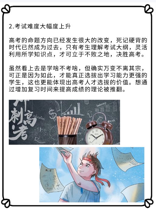 2023为什么被称为高考最难念