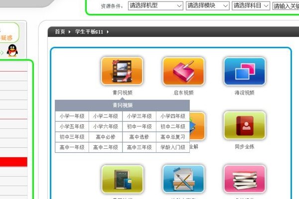 读书郎下载课本在哪下载？