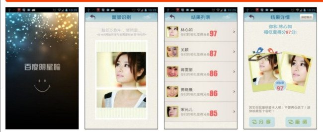 有什么软件可以测出自己跟哪个明星比较像吗？