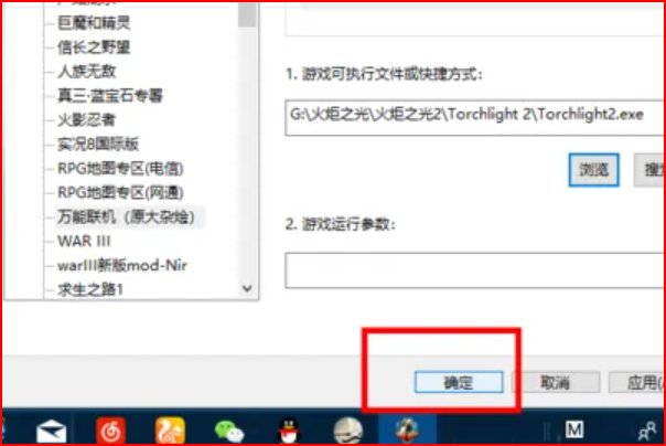 火炬之光可以联机吗