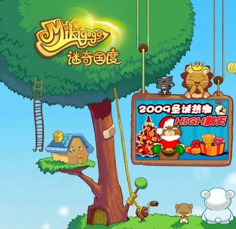 迷奇国度的交友聊天