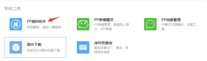 苹果手机已经越狱了还能在越狱一次吗？