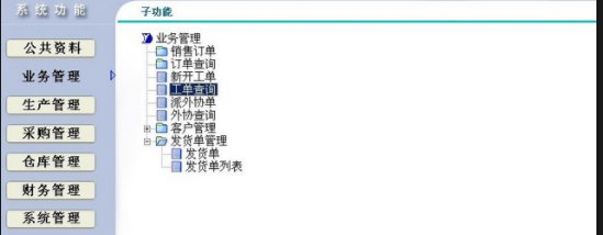 明源系统是什么?
