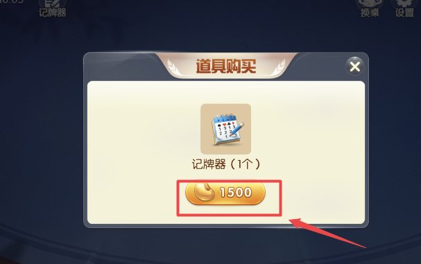 手机QQ斗地主记牌器怎么用