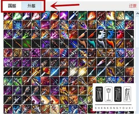 dnf如何使用时装模拟器美化自己角色