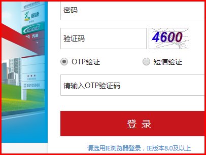 中石化的邮箱是多少怎么登陆？