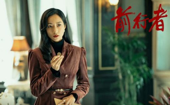 《前行者》中,韩雪饰演的陆怡被称为隐藏最深的人,她到底是什么身份?