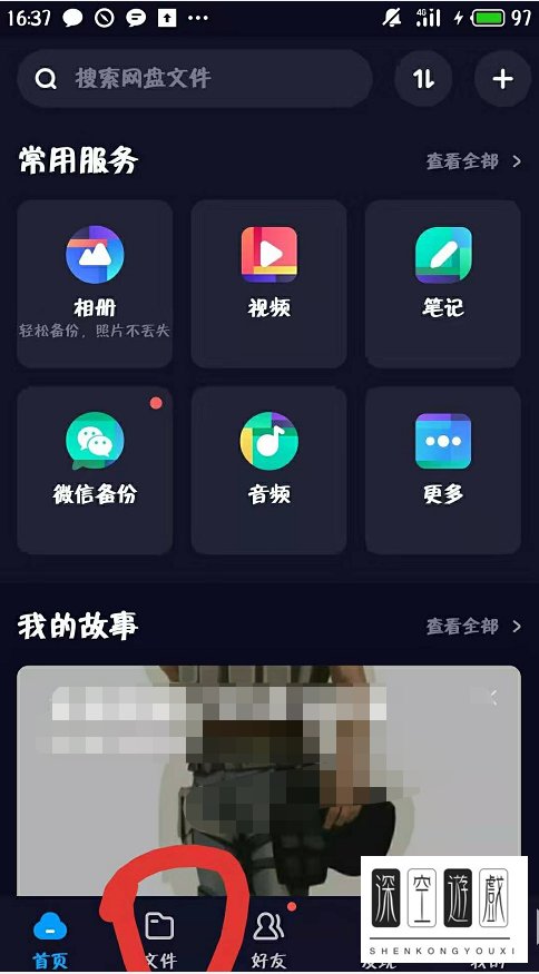百度云网盘怎么解压压缩包文件