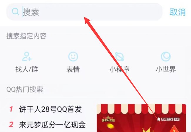qq年度总结在哪里看2023