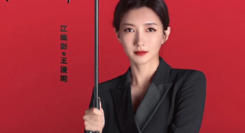 三十而已所有演员