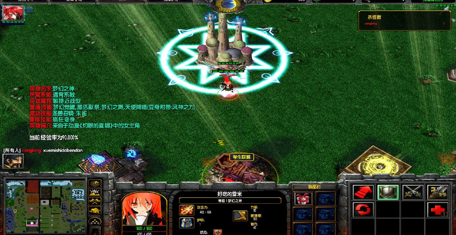 校园修神录隐藏英雄灼眼的夏娜密码4.1