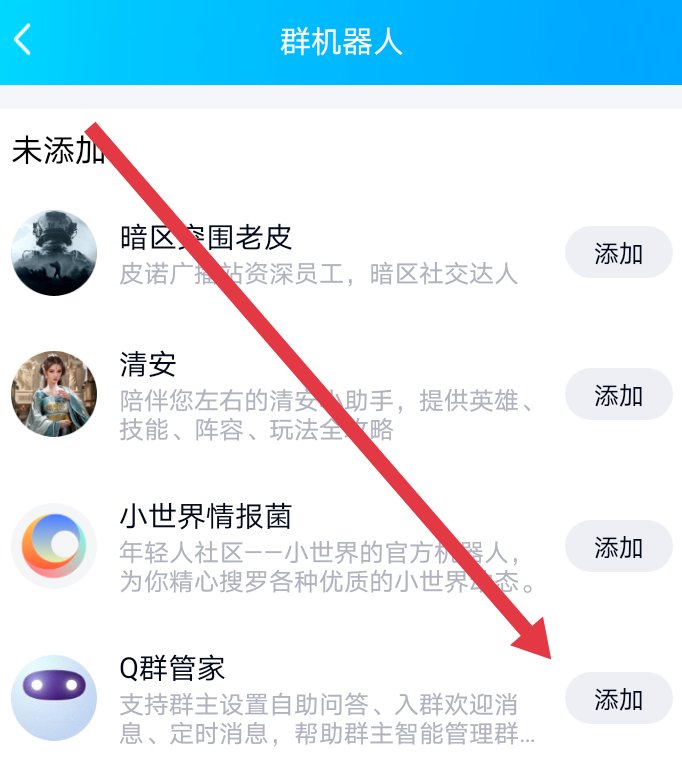 QQ自动发消息怎么设置？