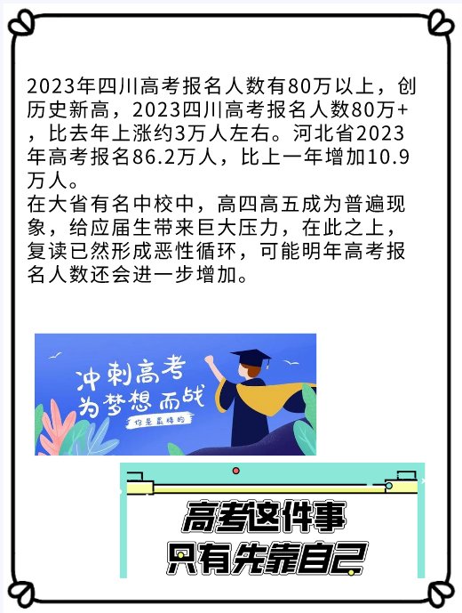 2023为什么被称为高考最难念