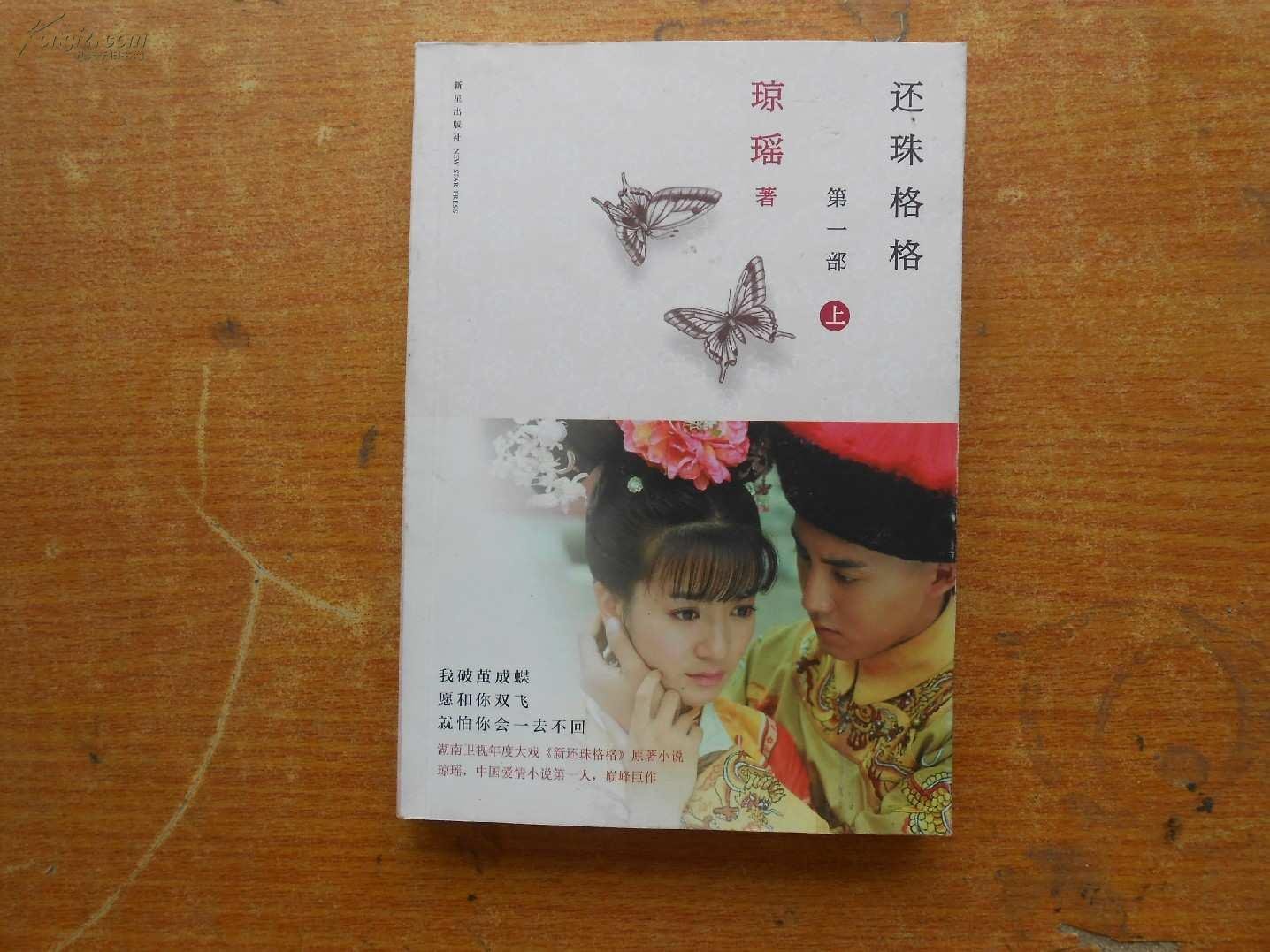 第一格格的作者其它作品