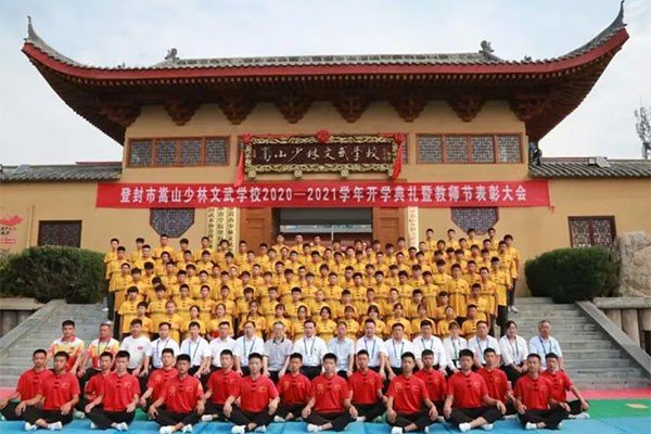 嵩山文武学校咨询电话