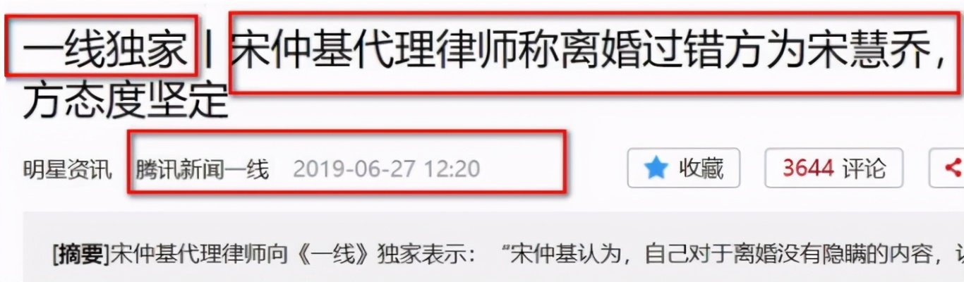 “双宋离婚”真相被揭穿，女方为什么成了背锅侠？