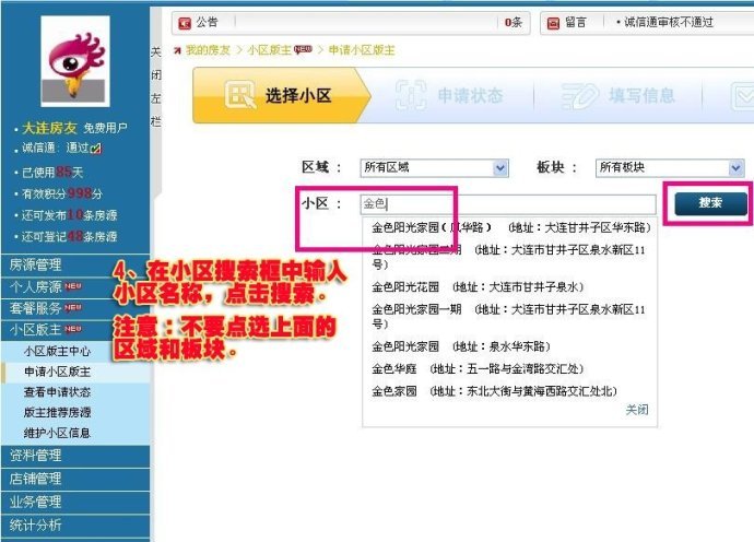 新浪房友在线的旗下网站