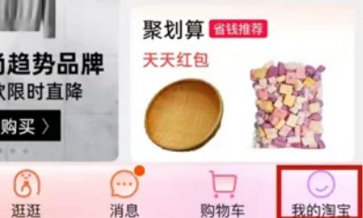 淘宝会员中心入口在哪里？