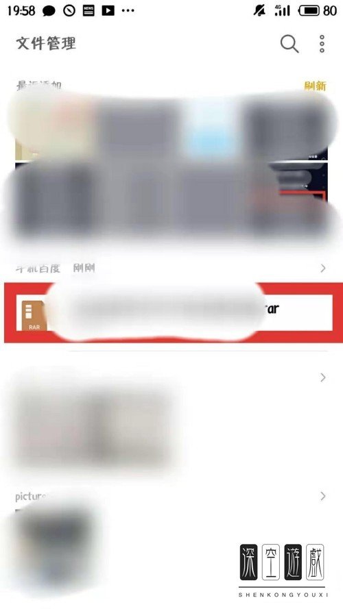 百度云网盘怎么解压压缩包文件