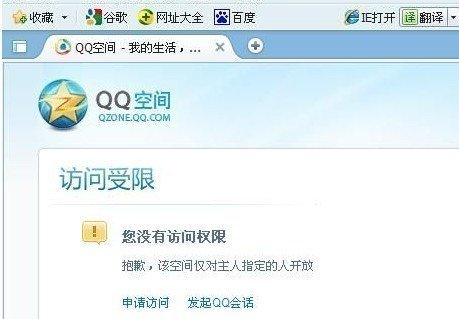 Q迅家园可以看加密空间说说吗？