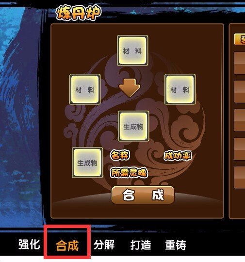 造梦西游3法宝怎样得