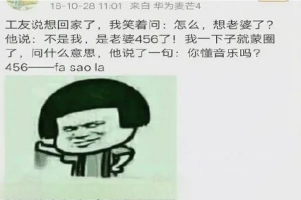 456什么梗?