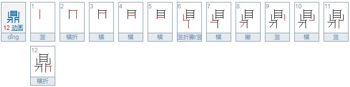 猜字谜语打一个字左一片又一片，隔座山头不见面。