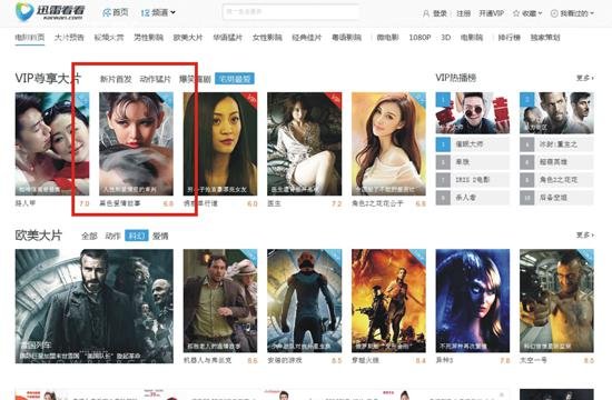 温州电影网的网站简介