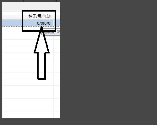 bt下载速度慢是什么原因？