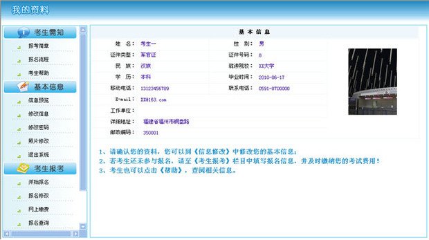 福建会计信息网，初级会计报名，怎么网上报名，具体操作 谁懂得？