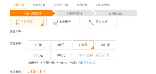 广西电信手机卡怎么通过网上营业厅缴费？