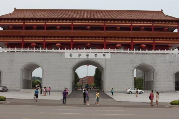 湖南最差二本学校排名